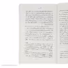 کتاب فلسفه هنر کامپیوتری اثر دومینیک مک آیور لوپس نشر چشمه