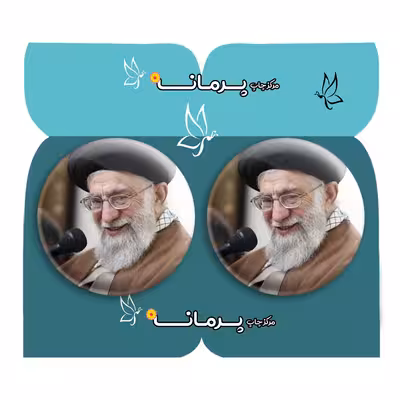 پیکسل پرمانه طرح  تصویر رهبری کد pm2n.28331 مجموعه 2 عددی