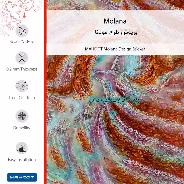 برچسب پوششی ماهوت مدل Molana مناسب برای گوشی موبایل سامسونگ Galaxy A70