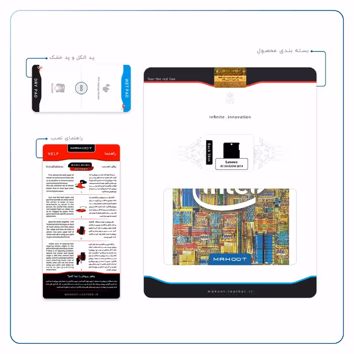 برچسب پوششی ماهوت مدل Intel Brand مناسب برای تبلت لنوو A7-50 A3500 2014