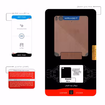 برچسب پوششی ماهوت مدل MNL-GTA مناسب برای گوشی موبایل شیائومی Mi 5s