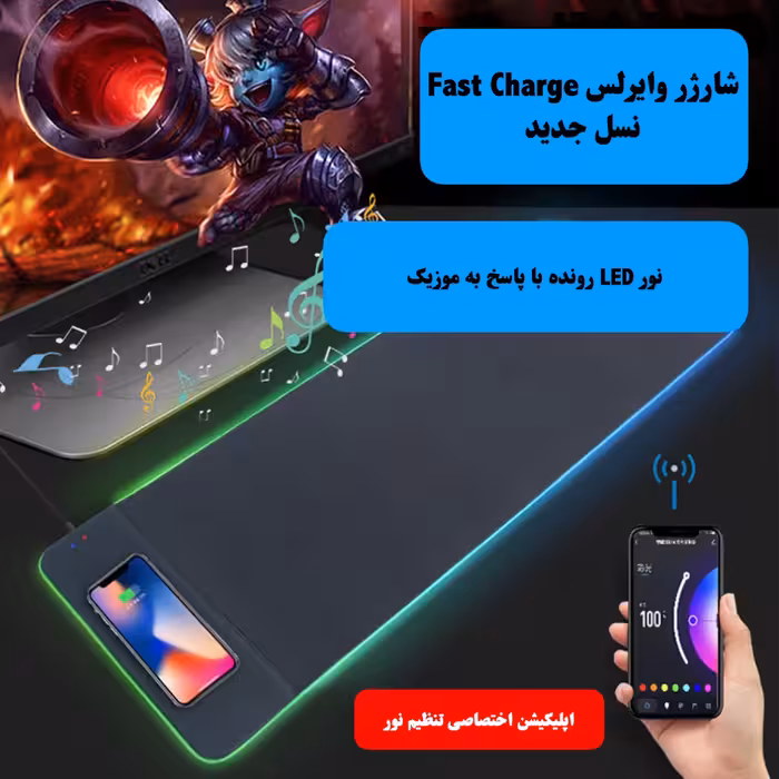 ماوس پد مدل وایرلس شارژر RGB