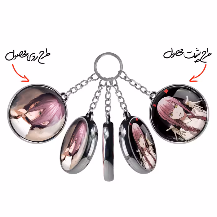 جاکلیدی خندالو مدل ماکیما و ریزه انیمه مرد اره ای طرح دوطرفه کد 1792117928