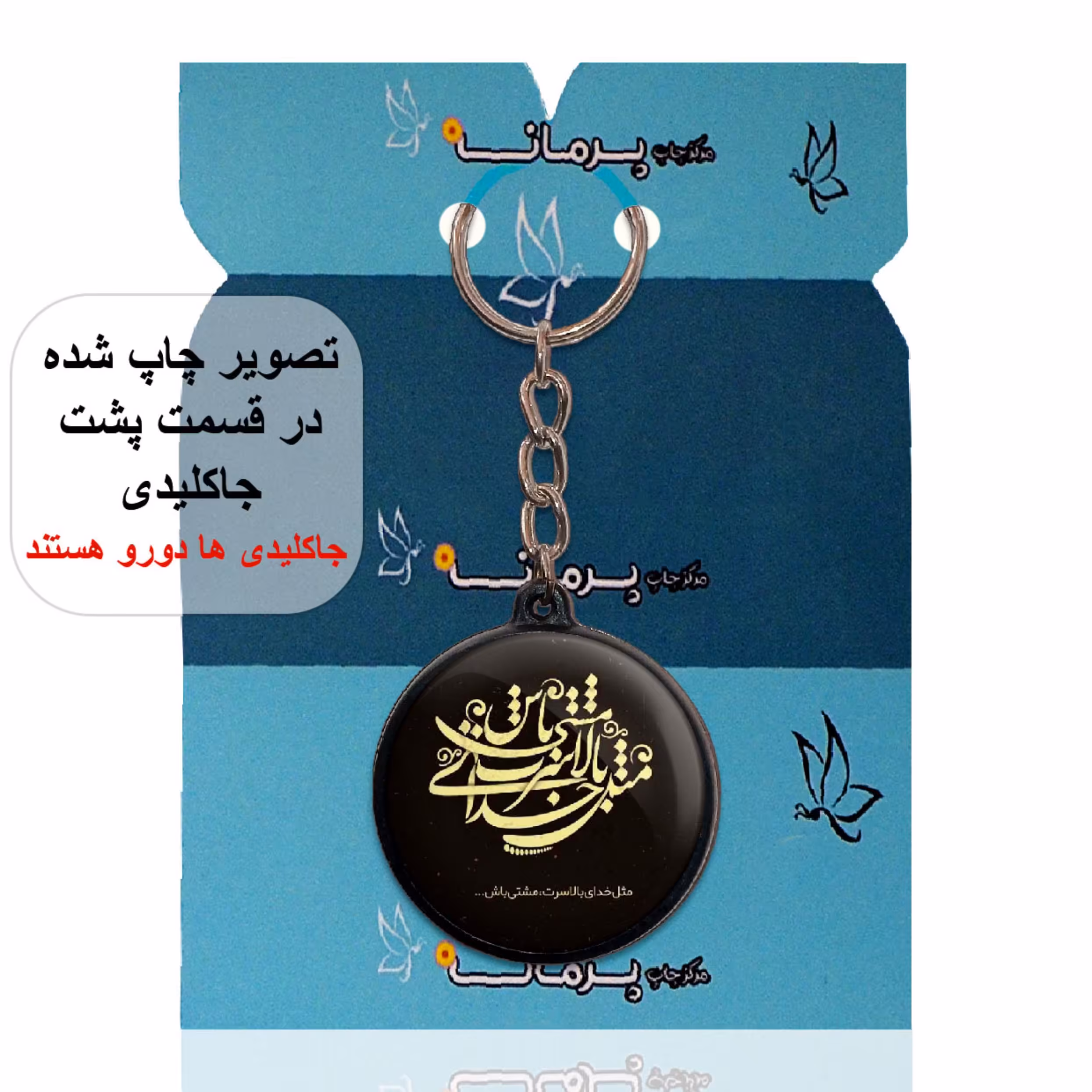 جاکلیدی پرمانه طرح جملات مفهومی کد pmj.4152