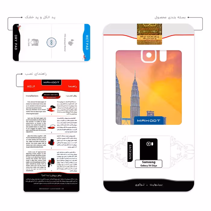 برچسب پوششی ماهوت مدل City of Kuala Lumpur مناسب برای گوشی موبایل سامسونگ Galaxy S6 Edge