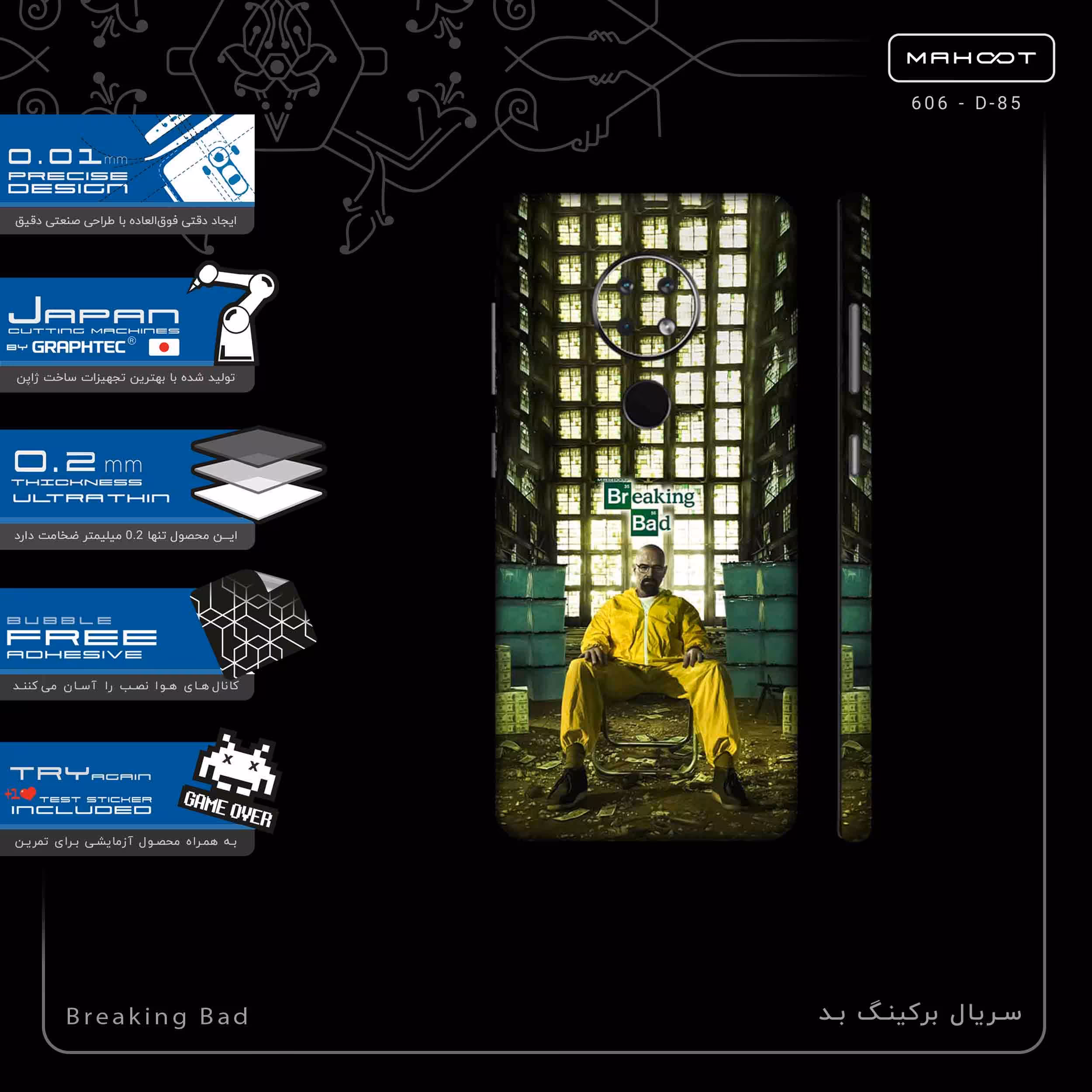 برچسب پوششی ماهوت مدل Breaking Bad-FullSkin مناسب برای گوشی موبایل نوکیا 7.2