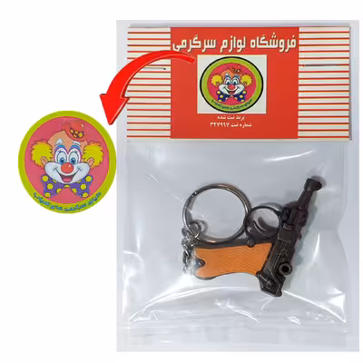 جاکلیدی دنیای سرگرمی های کمیاب مدل تفنگ مینیاتوری کد 2005uz