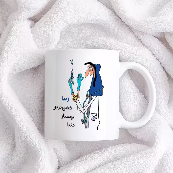 ماگ حس آمیزی طرح پرستار مدل زیبا