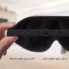 چشم بند خواب کاوا ماسک مدل Coral698