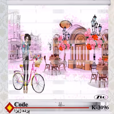 پرده زبرا زیو کد K3096 سایز 150X150 سانتی متر