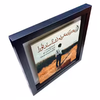 تابلو کاشی طرح شعر فاضل نظری مدل QM 2003