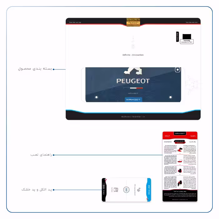برچسب پوششی ماهوت مدل Peugeot-Logo مناسب برای تبلت سامسونگ Galaxy Tab S2 9.7 2015 T815