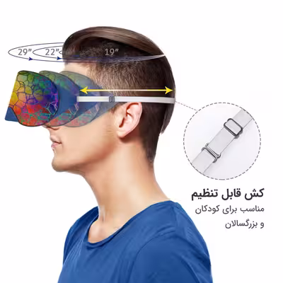 چشم بند خواب مدل Abstract18