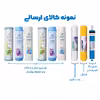 فیلتر دستگاه تصفیه آب لابستر مدل New Economi 010 مجموعه 9 عددی