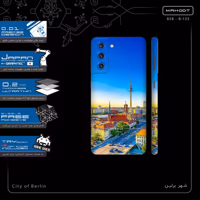 برچسب پوششی ماهوت مدل City of Berlin-FullSkin مناسب برای گوشی موبایل سامسونگ Galaxy S21 5G