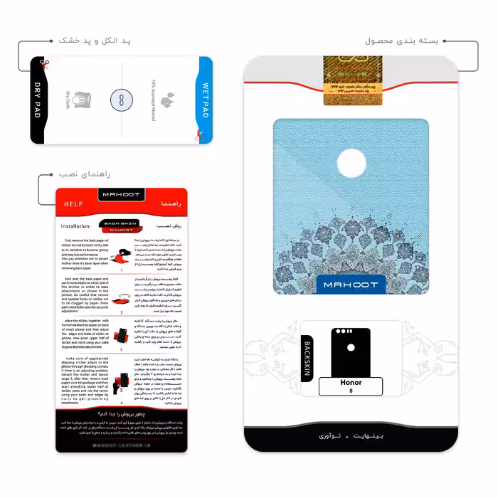 برچسب پوششی ماهوت مدل Art of Illumination 4 مناسب برای گوشی موبایل آنر 8