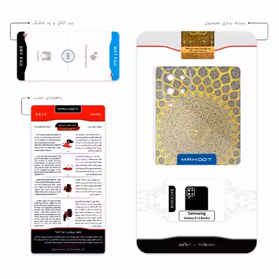 برچسب پوششی ماهوت مدل Iran-Tile2 مناسب برای گوشی موبایل سامسونگ Galaxy A12 Nacho