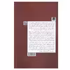 کتاب موانع دلبستگی و صمیمیت اثر لیندا کاندی انتشارات پندار تابان