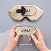 چشم بند خواب کاوا ماسک مدل Coral529