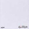 میز کامپیوتر هیراد مدل R114-MDF