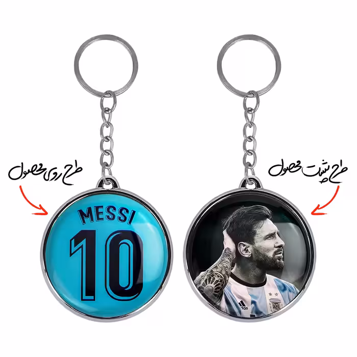 جاکلیدی خندالو طرح مسی مدل دوطرفه کد 21421962