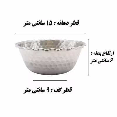 کاسه مدل روحی کد 15 بسته 4 عددی