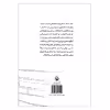 کتاب نگاهی به نیما اثر دکتر محمود فلکی انتشارات مروارید