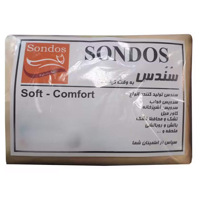 ملحفه تشک مهمان سندس مدل ستاره کد F503 سایز 195x90 سانتی متر