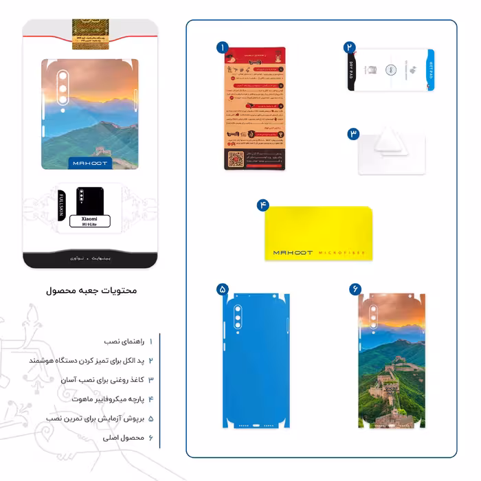 برچسب پوششی ماهوت مدل China Grand Wall-FullSkin مناسب برای گوشی موبایل شیائومی MI 9 Lite