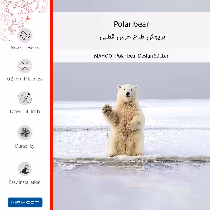 برچسب پوششی ماهوت مدل Polar_bear مناسب برای گوشی موبایل موتورولا Edge 30
