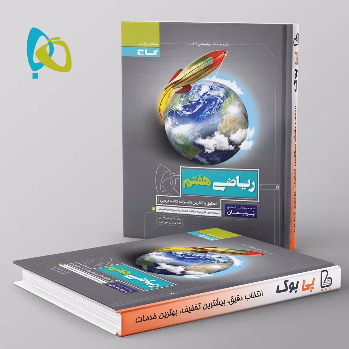پرسمان ریاضی هفتم گاج