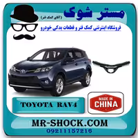 جلو پنجره تويوتا راوفور 2016-2017 برند ساخت چین با بهترین قیمت