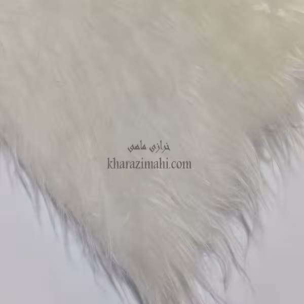 خز مو بلند{سفید}