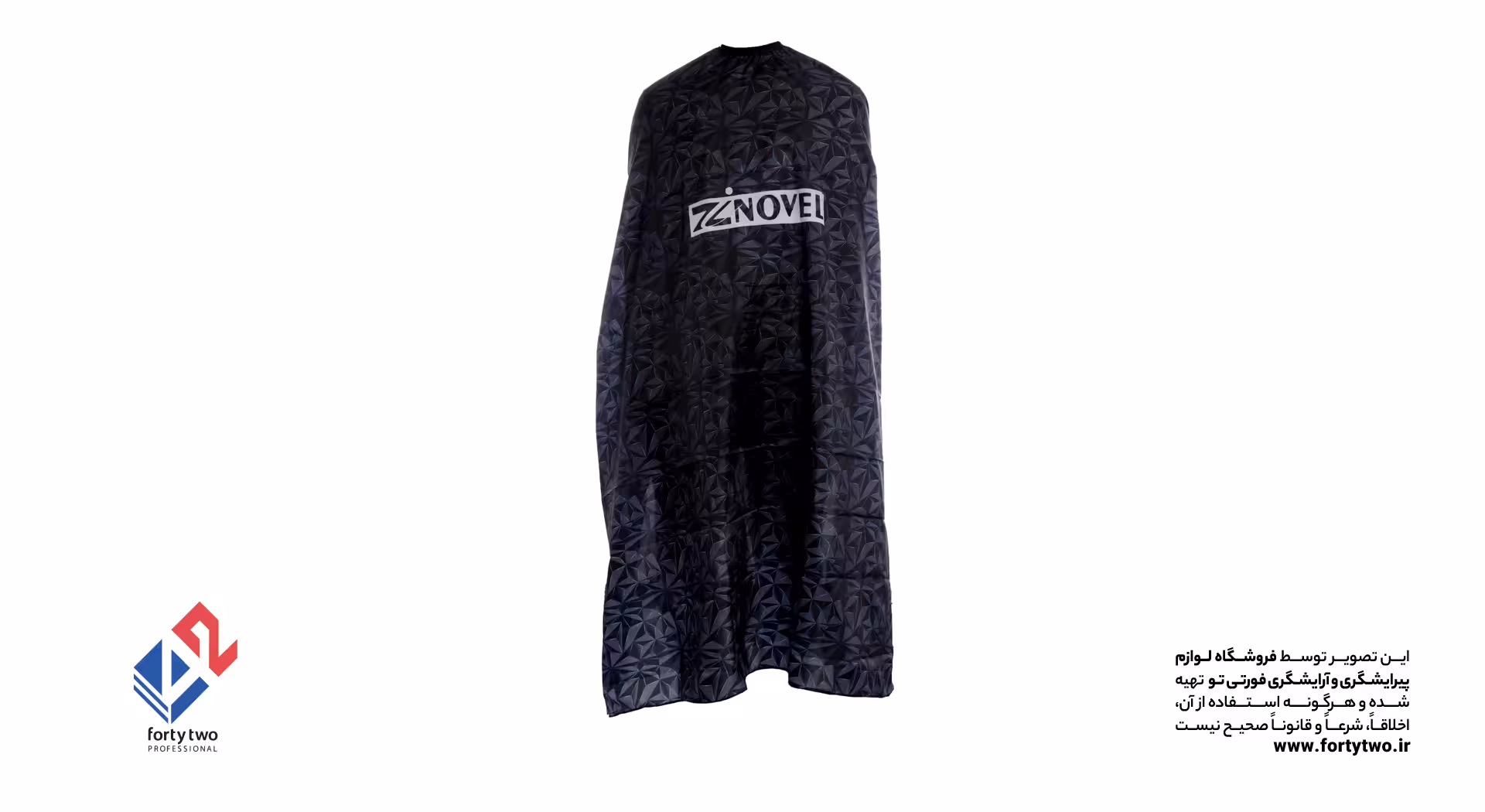 پیشبند زینوول کد 97