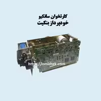 کارتخوان سانکیوخودپرداز بنکیت