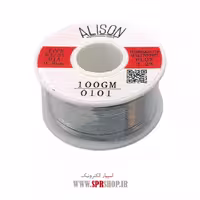 سیم قلع آلیسون 100 گرمی 0.8 میلی متر