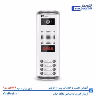 پنل 8 واحدی ساده نامبرینگ تکنما