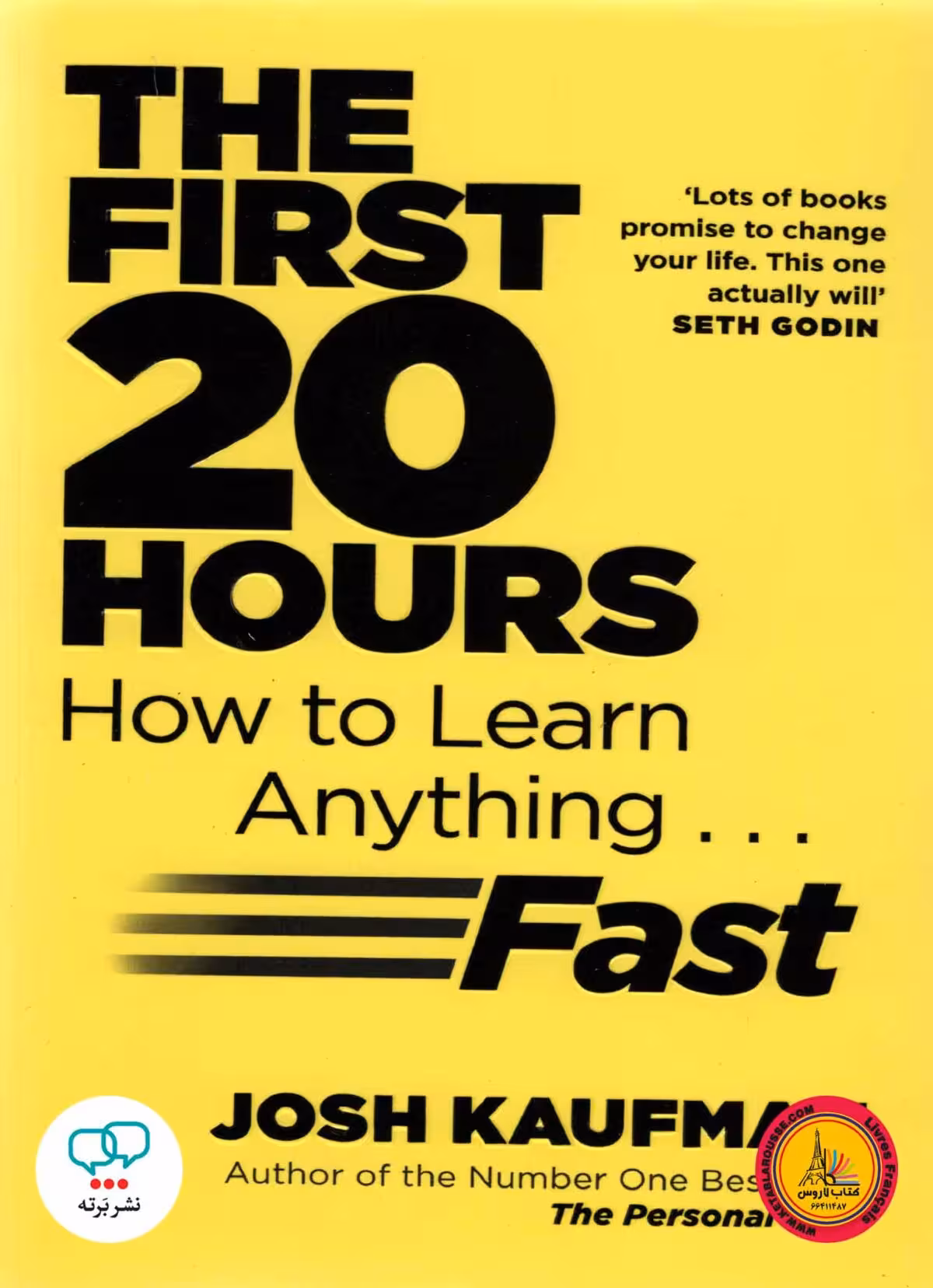 رمان انگلیسی The First 20 Hours