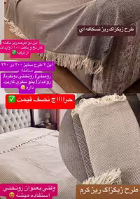 کاور مبل تمام ترک مدل زیگزاگ ریز ( سایز بزرگ )