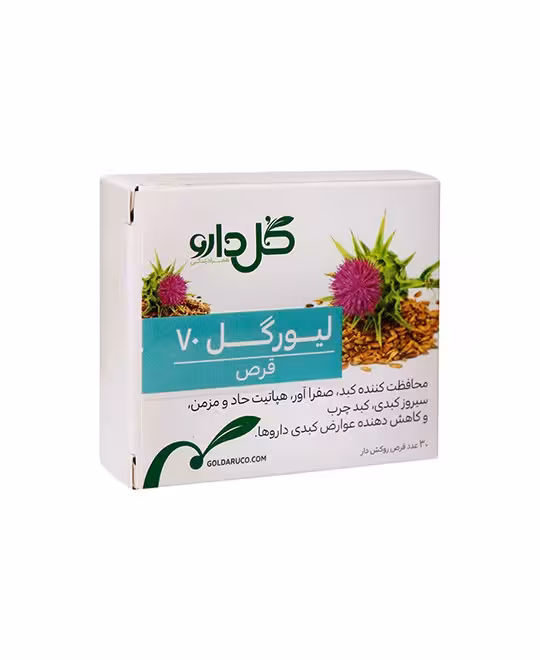 قرص لیورگل 70 میلی گرم گل دارو 30 عدد