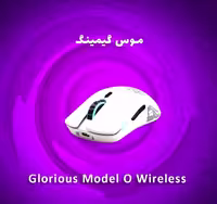 موس بی سیم گلوریس Glorious O Wireless