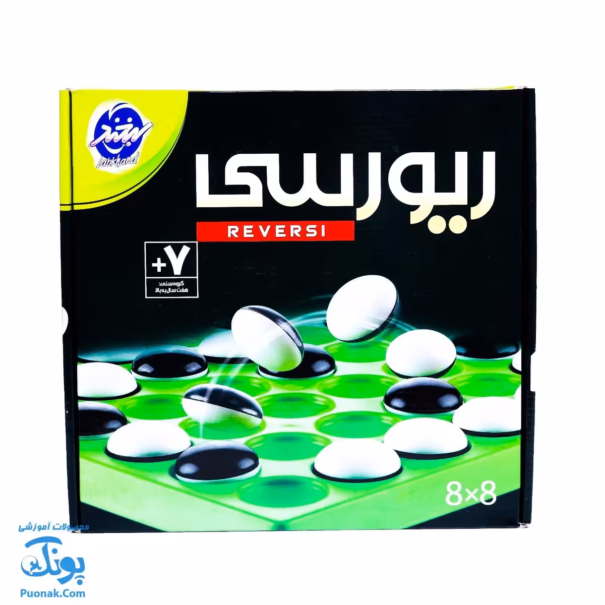 بازی فکری اتللو ریورسی 8 در 8 REVERSI مدل لبخند