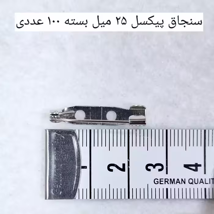 سنجاق پیکسل 25 میلی متر بسته 100 عددی مناسب خرازی