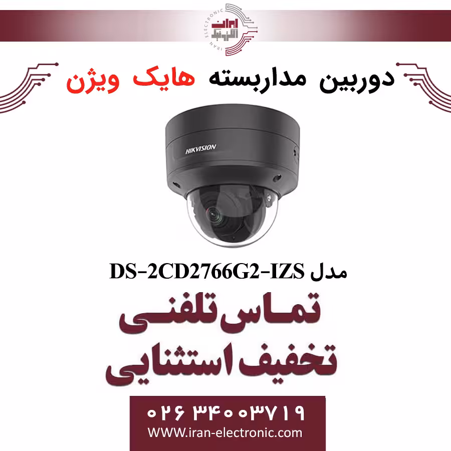 دوربین مداربسته دام هایک ویژن مدل HikVision DS-2CD2766G2-IZS