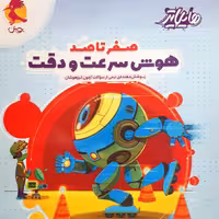 هايلايتر صفر تا صد هوش سرعت و دقت پويش