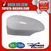 قاب آینه اصلی تویوتا کرولا 2014-2015 برند تویوتا جنیون پارتس