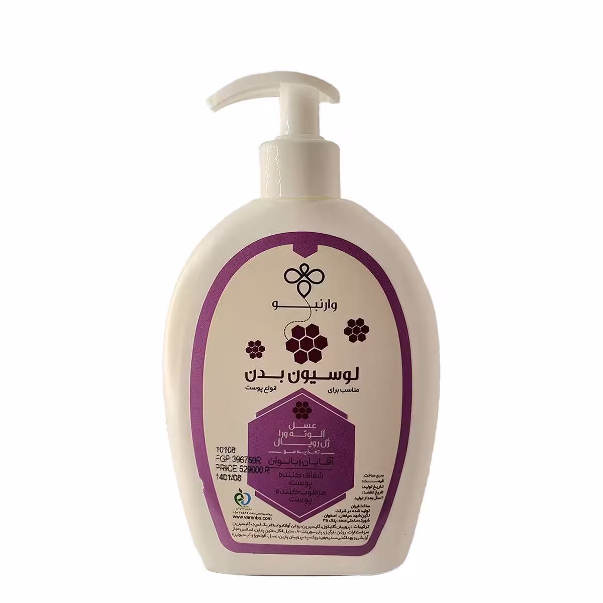 لوسیون بدن ژل رویال وارنبو 350MLVarenbo royal jelly body lotion 350ML