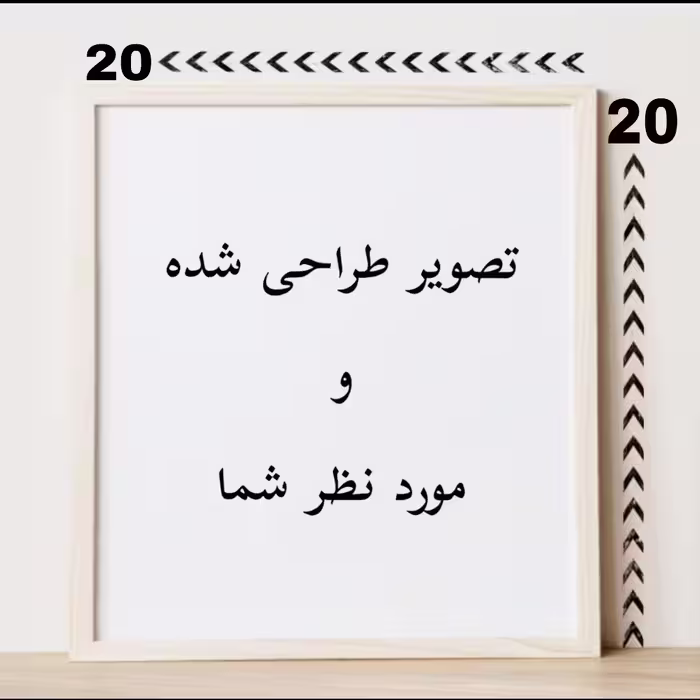 طراحی تابلو و بارکد و کیوارکد دلخواه شما