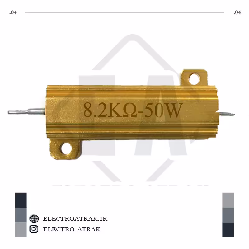 مقاومت فلزی 50 وات 8.2 کیلو اهم