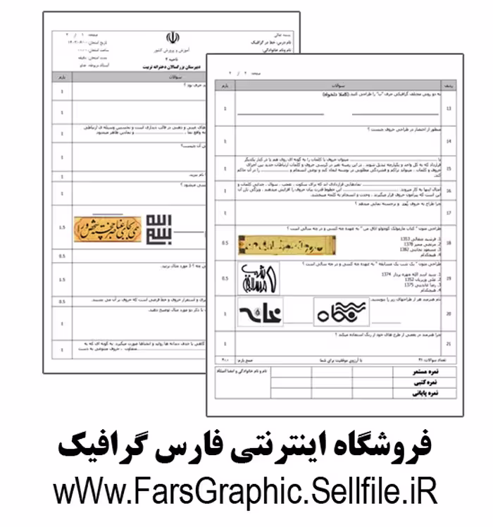خط در گرافیک